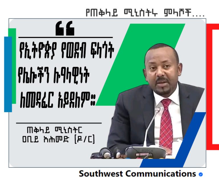ወደብን በሚመለከት!