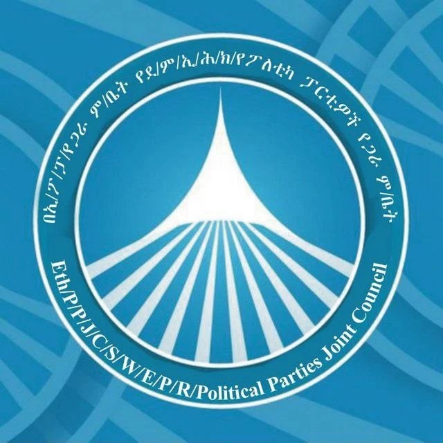 ከደቡብ ምዕራብ ኢትዮጵያ ህዝቦች ክልል የፖለቲካ ፓርቲዎች የጋራ ምክር ቤት የተሰጠ መግለጫ
