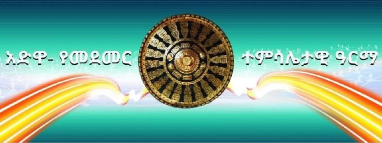 ኢትዮጵያና ኔዘርላንድ በሞጆ ደረቅ ወደብ ቀዝቃዛ መጋዘን ለመገንባት የሚውል 10 ነጥብ 6 ሚሊዮን ዩሮ የድጋፋ ስምምነት ተፈራረሙ