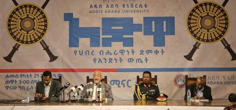 የአዲስ አበባ ዩኒቨርሲቲ የዓድዋ ድልን አስመልክቶ ሀገር አቀፍ ውይይት እያካሄደ ነው::
