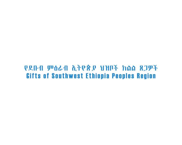 የደቡብ ምዕራብ ኢትዮጵያ ህዝቦች ክልል ጸጋዎች