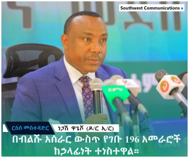 #አስተዳደር