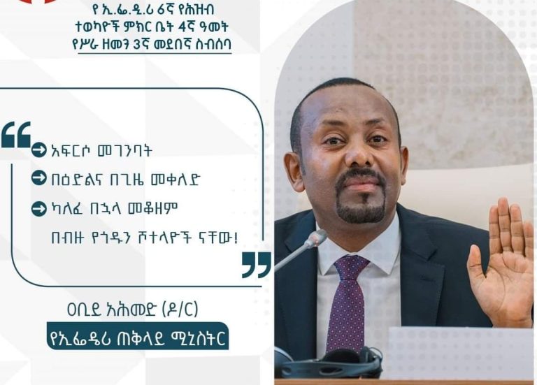 አፍርሶ መገንባት፣