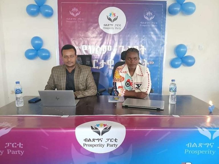 የኢትዮጵያን ሁለንተናዊ ብልፅግና ለማረጋገጥ የአባላቱን አቅም መገንባት ወሳኝ መሆኑ ተጠቆመ