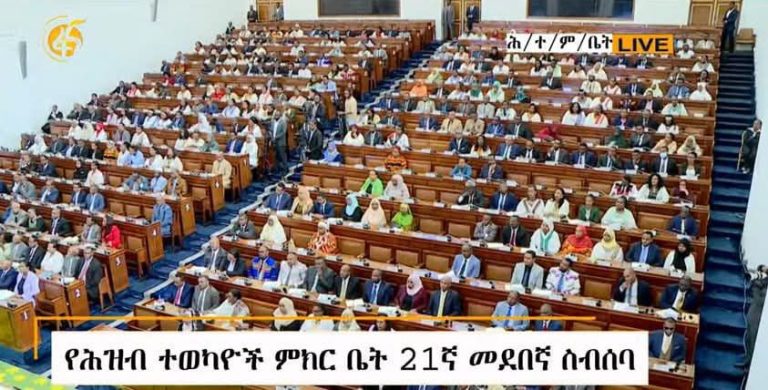 የባህር በር ለማግኘት የሚደረገውን ጥረት በተመለከተ ከሕዝብ ተወካዮች ምክር ቤት አባላት ለጠቅላይ ሚኒስትር ዐቢይ አሕመድ (ዶ/ር) የቀረበ ጥያቄ:-
