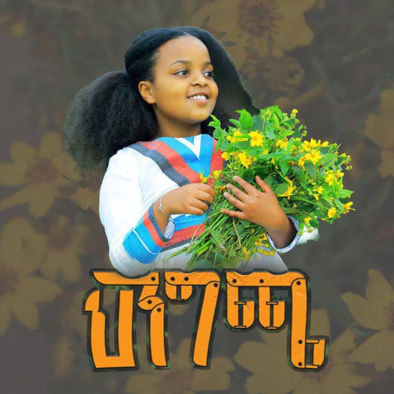የደቡብ ምዕራብ ኢትዮጵያ ህዝቦች ክልልን ምን ያህል ያውቃሉ?