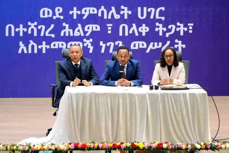 የፌዴራል ተቋማት ከፍተኛ አመራሮች ስልጠና ጀመረ